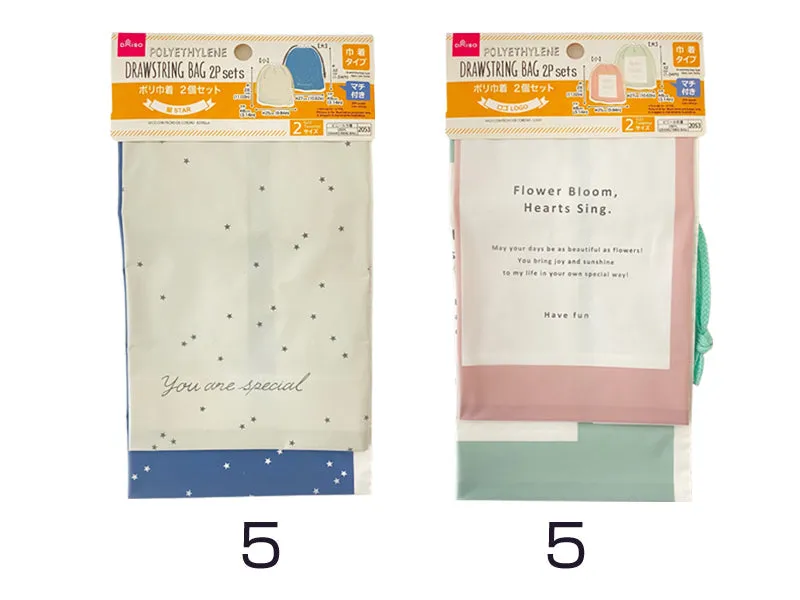 POLYETHYLENE DRAWSTRING BAG-FROSTED-LOGO STAR 2P SETS-